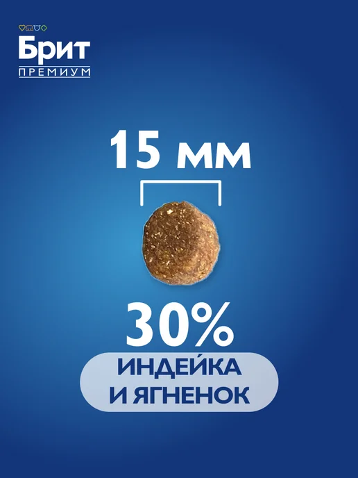 Сухой корм БРИТ ПРЕМИУМ Жкт для собак, индейка, ягненок, 1 кг, фото 2