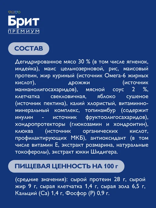 Сухой корм БРИТ ПРЕМИУМ Жкт для собак, индейка, ягненок, 1 кг, фото 4