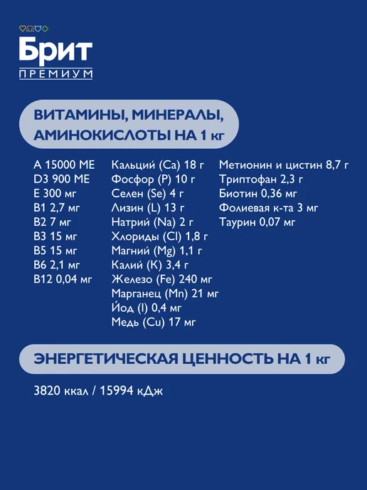 Сухой корм БРИТ ПРЕМИУМ Гигантских для собак, крупные, курица, 3 кг, фото 5