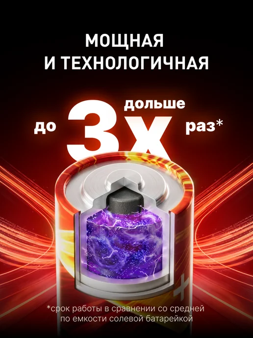 РЕКОРД Батарейки аа пальчиковые алкалиновые набор 4 шт, 10 шт, фото 2