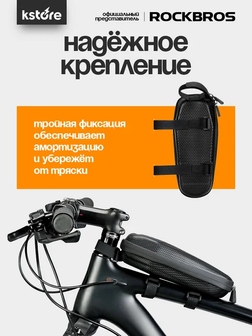 Rockbros Сумка для велосипеда и самоката, черный, фото 6