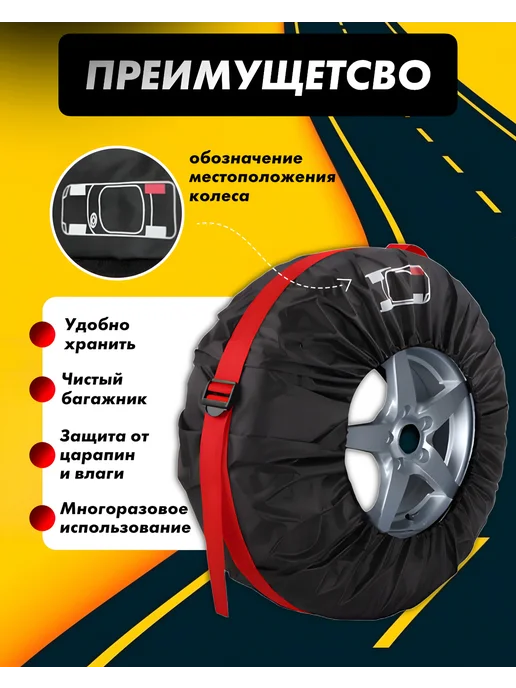 ATR Чехлы для колес автомобиля от r13 до r16 4 шт, 4 шт, фото 3
