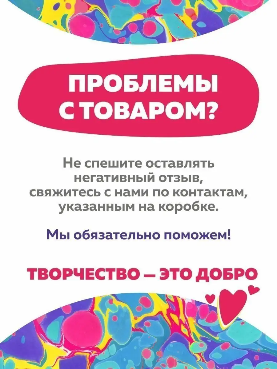 Рисование на воде эбру EBRU PROFI 74741066 купить за 2 203 ₽ в  интернет-магазине Wildberries