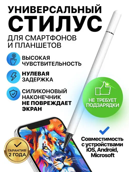 STIMAXON Cтилус для рисования графический пенсил универсальный