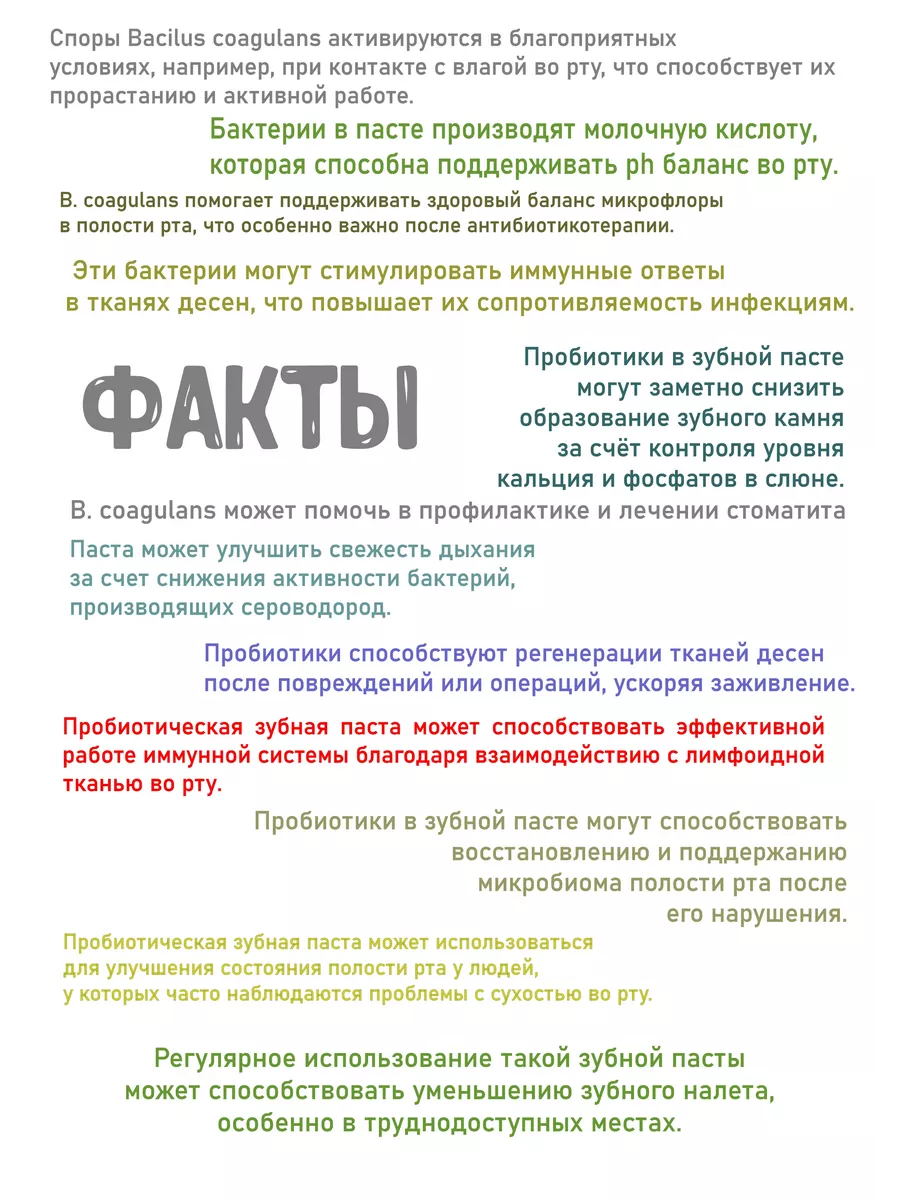 Живая зубная паста SYMBIOS с пробиотиками 70 мл DAS EXPERTEN 74750650  купить за 252 ₽ в интернет-магазине Wildberries