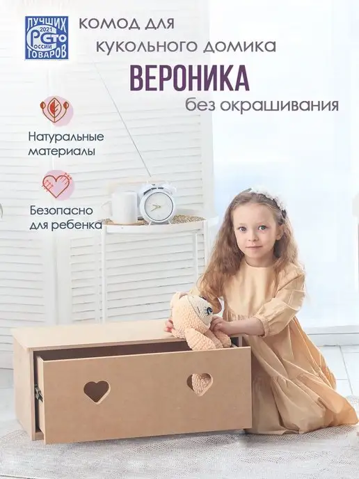 PeMa kids Комод для кукольного домика, бежевый