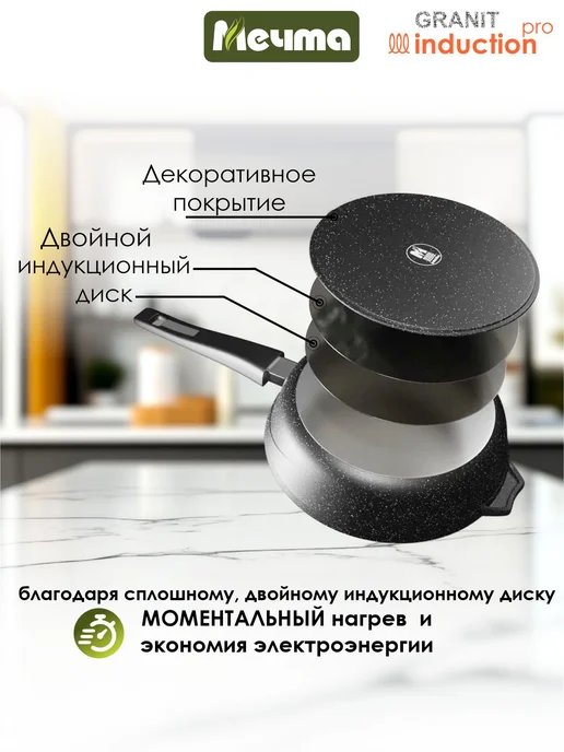 Мечта Сковорода 22 см для индукционной плиты, синий, фото 2