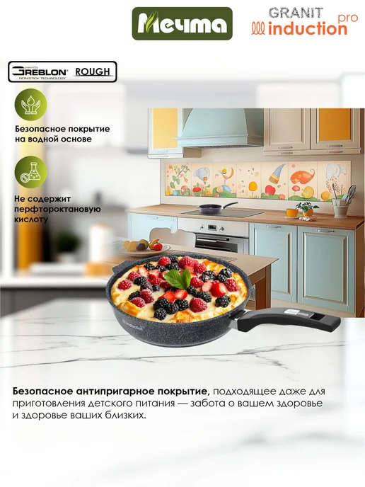 Мечта Сковорода 22 см для индукционной плиты, синий, фото 6