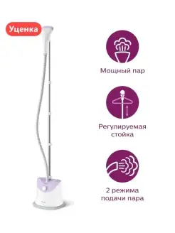 Вертикальный отпариватель Easy Touch GC483/30 Philips 74752956 купить за 3 951 ₽ в интернет-магазине Wildberries