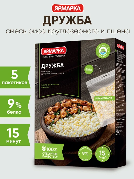 ярмарка Смесь рис круглозерный и пшено, 5 пакетиков по 80г, 80 г