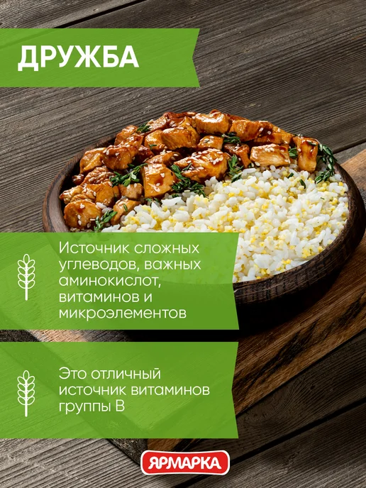ярмарка Смесь рис круглозерный и пшено, 5 пакетиков по 80г, 80 г, фото 2