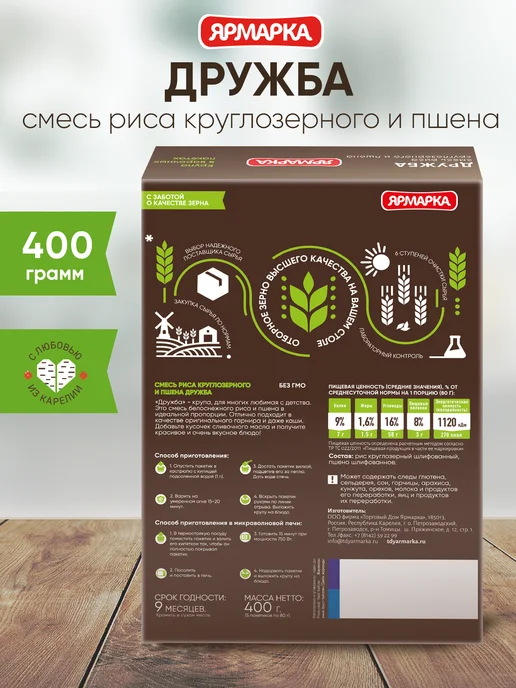 ярмарка Смесь рис круглозерный и пшено, 5 пакетиков по 80г, 80 г, фото 3
