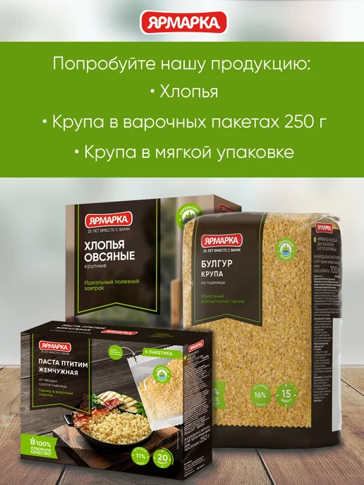 ярмарка Смесь рис круглозерный и пшено, 5 пакетиков по 80г, 80 г, фото 6
