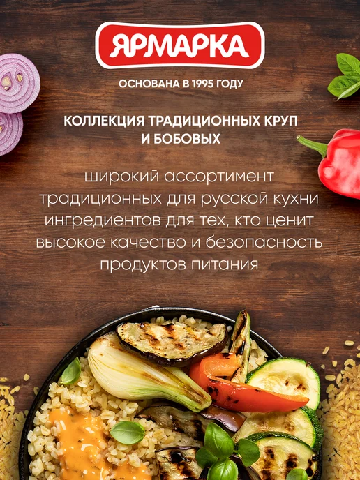 ярмарка Смесь рис круглозерный и пшено, 5 пакетиков по 80г, 80 г, фото 7