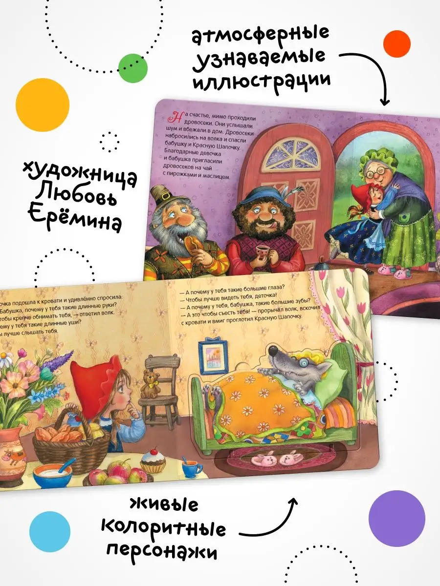 Книга театр для детей, пазлы для малышей красная шапочка 0+ МОЗАИКА kids  74753295 купить в интернет-магазине Wildberries