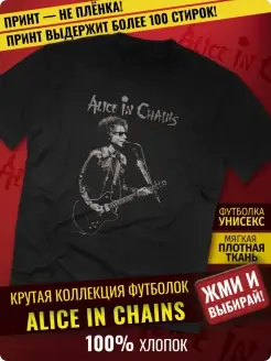 Футболка Alice in Chains Rock-Rock 74754555 купить за 1 299 ₽ в интернет-магазине Wildberries