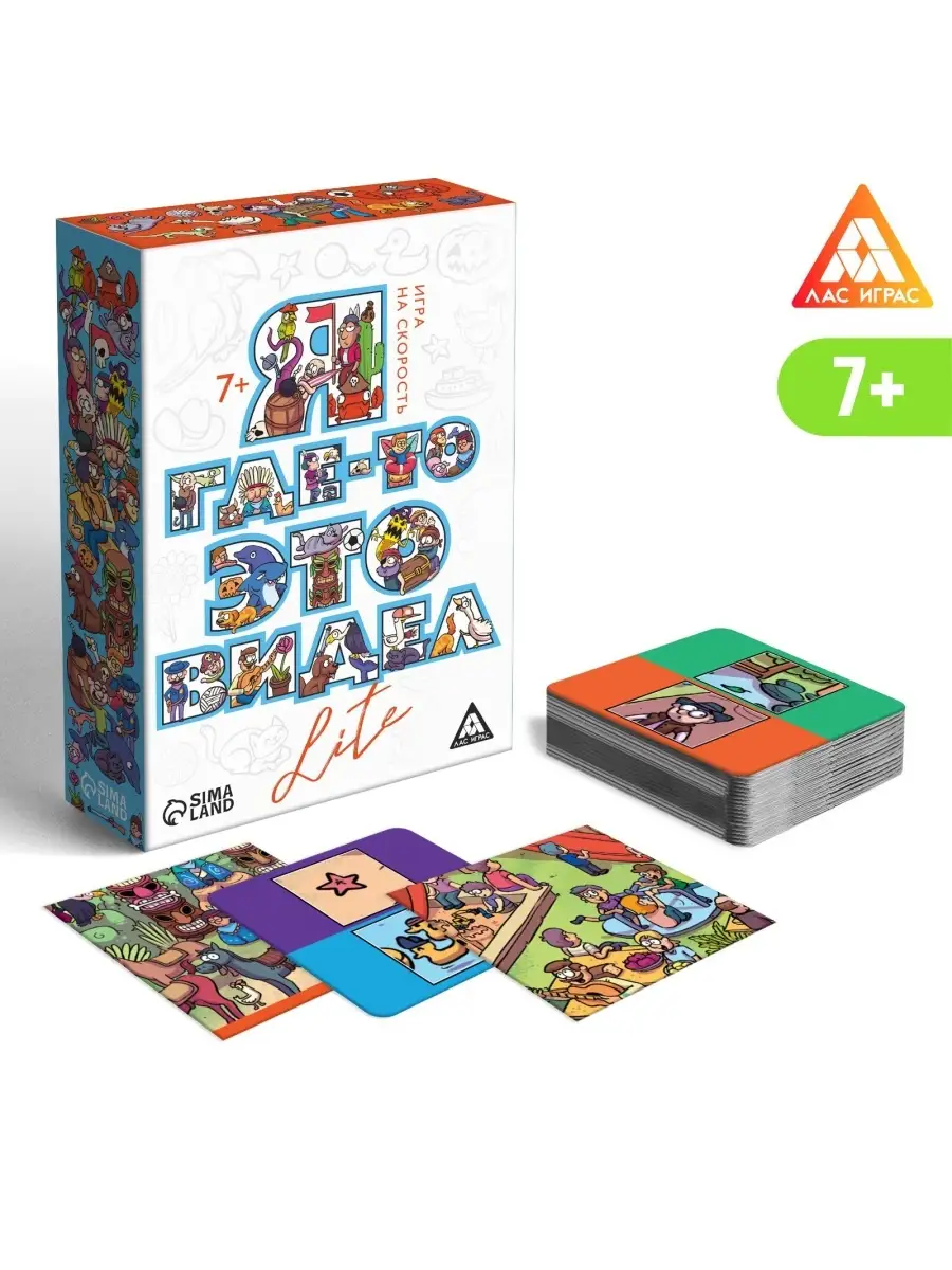 Настольная игра для детей Настольная игра Я где-то это видел