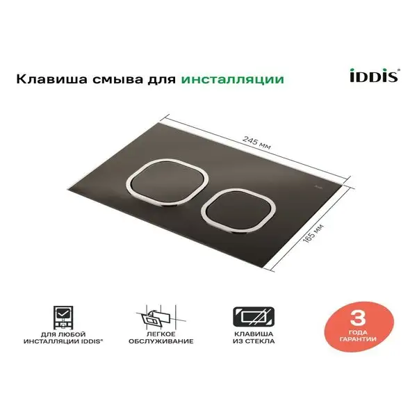Фото товара на маркетплейсе wildberries Клавиша смыва для инсталляции из закаленного стекла