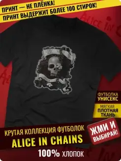 Футболка Alice in Chains Rock-Rock 74755312 купить за 1 299 ₽ в интернет-магазине Wildberries