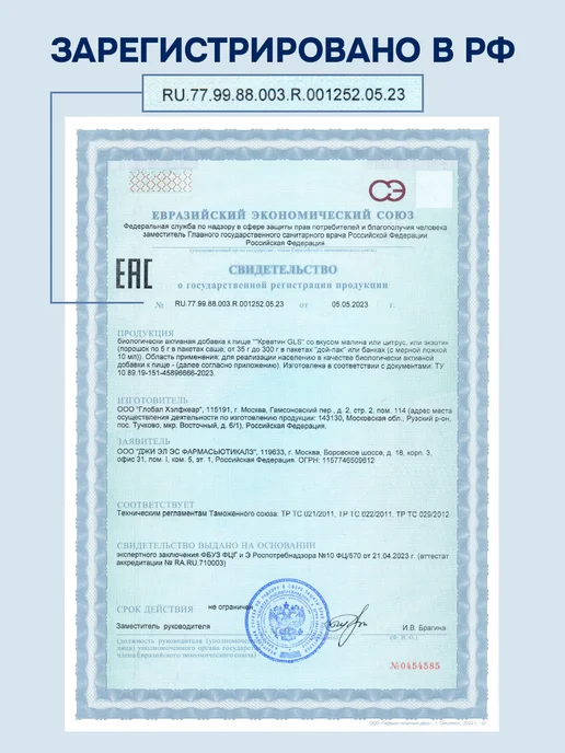 GLS pharmaceuticals Креатин моногидрат порошок со вкусом цитрус, вариант, фото 4