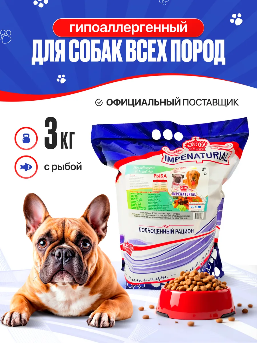 Корм для собак сухой...