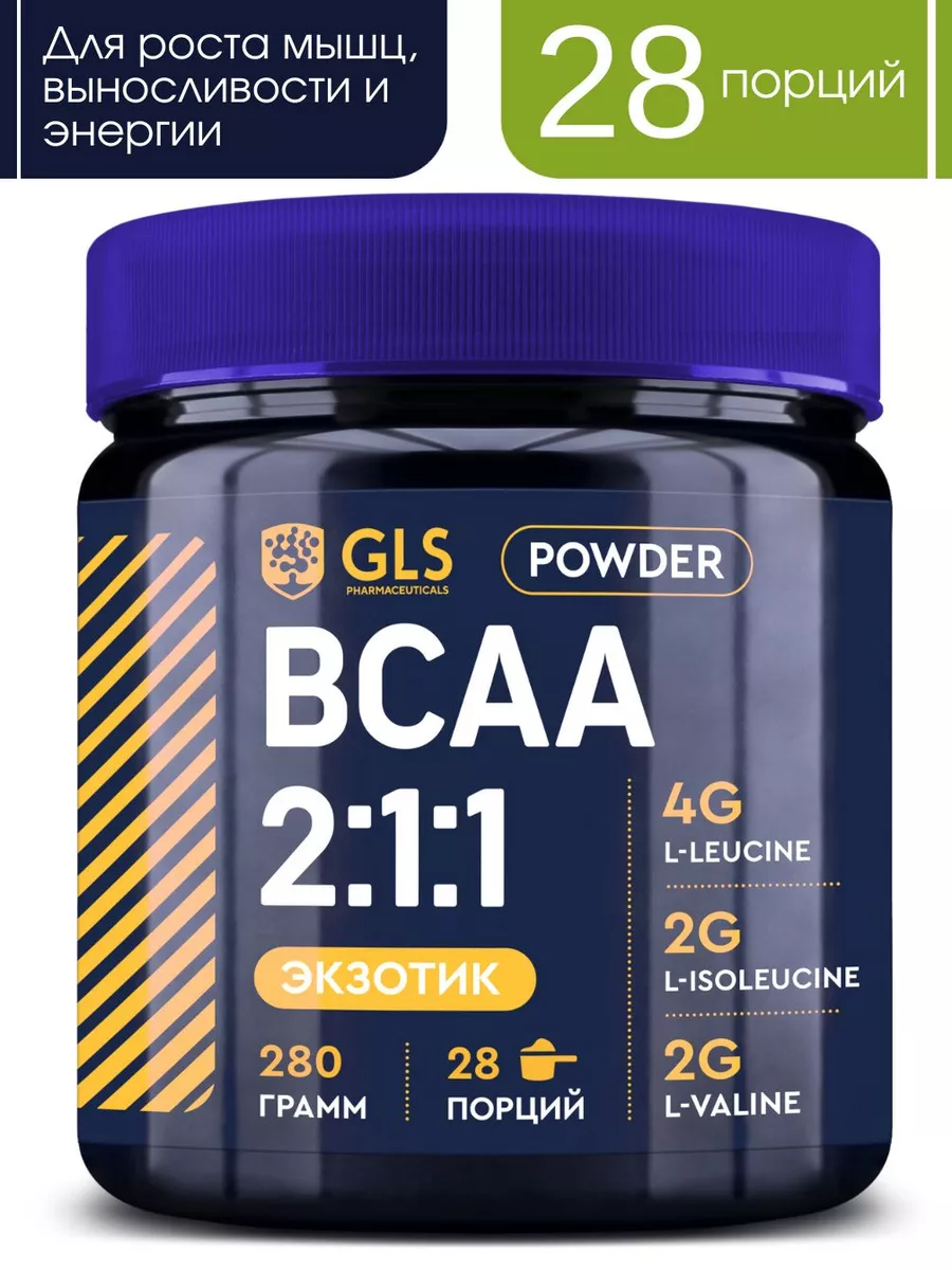 BCAA порошок, спортивное питание ВСАА для набора веса GLS pharmaceuticals  74759962 купить за 1 201 ₽ в интернет-магазине Wildberries