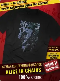 Футболка Alice in Chains Rock-Rock 74762017 купить за 1 299 ₽ в интернет-магазине Wildberries