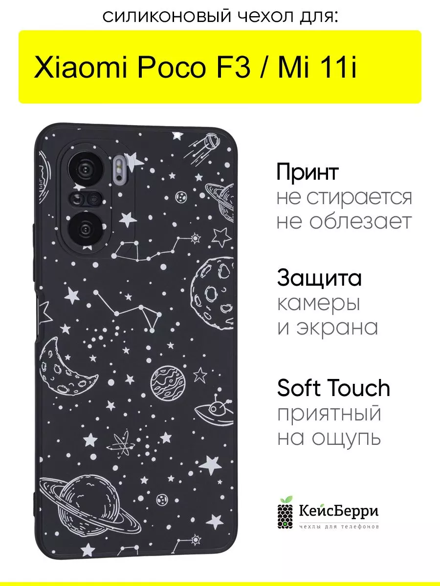 Чехол для Xiaomi Poco F3 / Mi 11i, серия Soft КейсБерри 74763681 купить в  интернет-магазине Wildberries