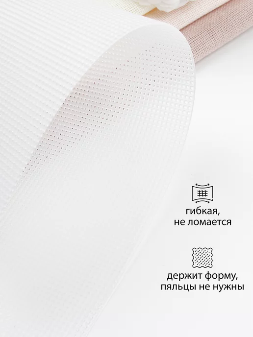 Factura-stitch Канва для вышивания крестиком пластиковая набор 5 шт, 3 шт, фото 5