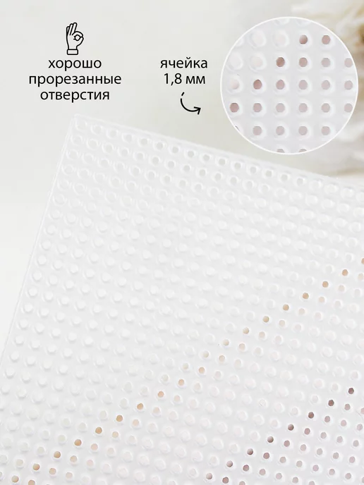 Factura-stitch Канва для вышивания крестиком пластиковая набор 5 шт, 3 шт, фото 6