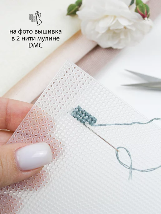Factura-stitch Канва для вышивания крестиком пластиковая набор 5 шт, 3 шт, фото 8