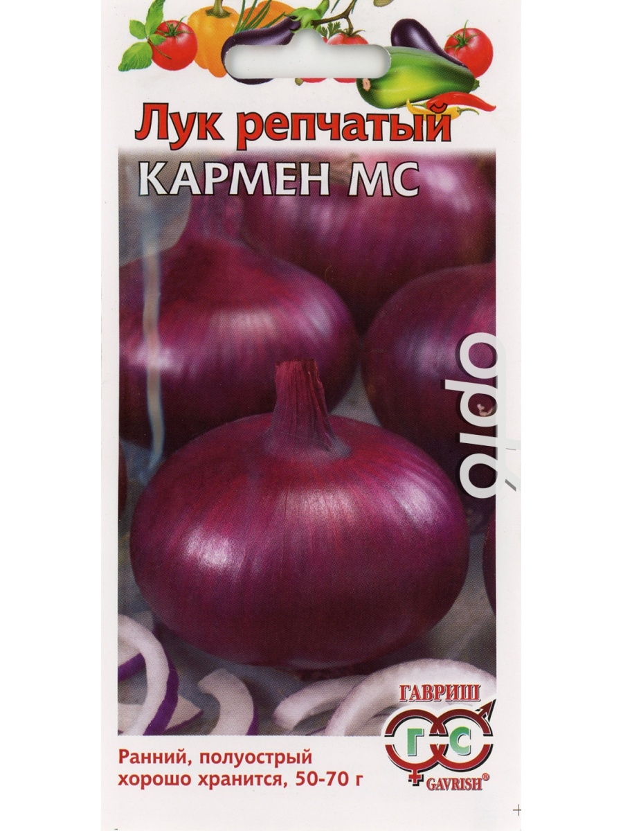 Лук репчатый кармен мс выращивание. Лук репчатый. Лук Кармен. Лук Кармен МС. Семена Гавриш русский вкус лук репчатый Былина 1 г.