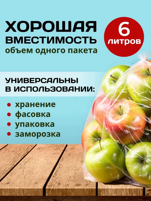 РнД Хом Пакеты фасовочные пищевые в рулоне, вариант, фото 2