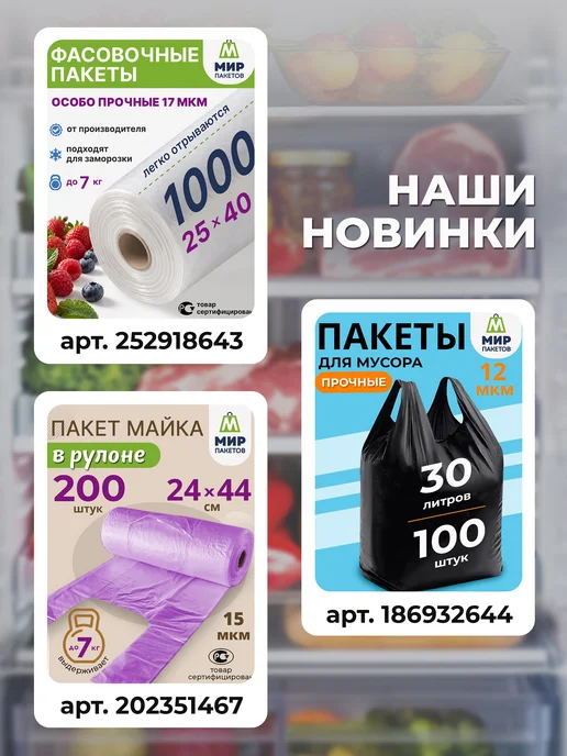 РнД Хом Пакеты фасовочные пищевые в рулоне, вариант, фото 4