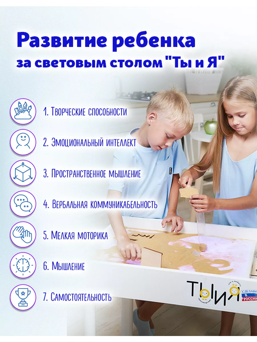 Световой стол для рисования песком. Песочница Городок Ты и Я! 74771782  купить в интернет-магазине Wildberries