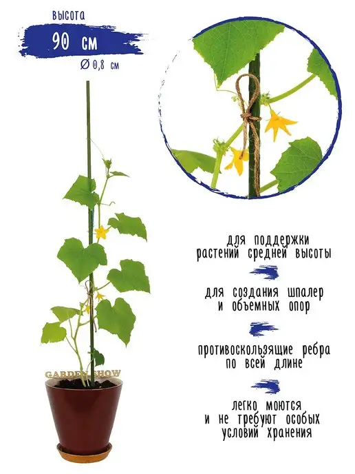 Garden Show Опора для растений металл в пластике 90 см, 5 шт, 5 шт, фото 3
