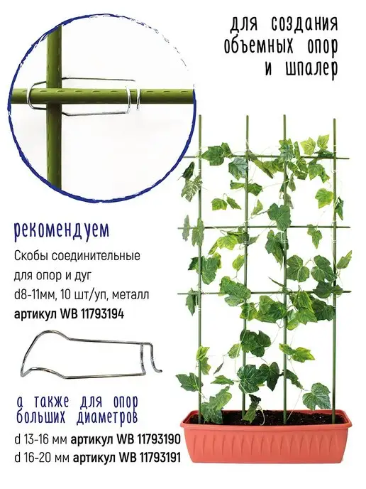Garden Show Опора для растений металл в пластике 90 см, 5 шт, 5 шт, фото 4