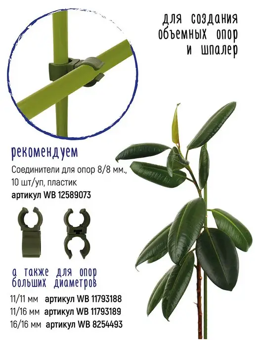 Garden Show Опора для растений металл в пластике 90 см, 5 шт, 5 шт, фото 5