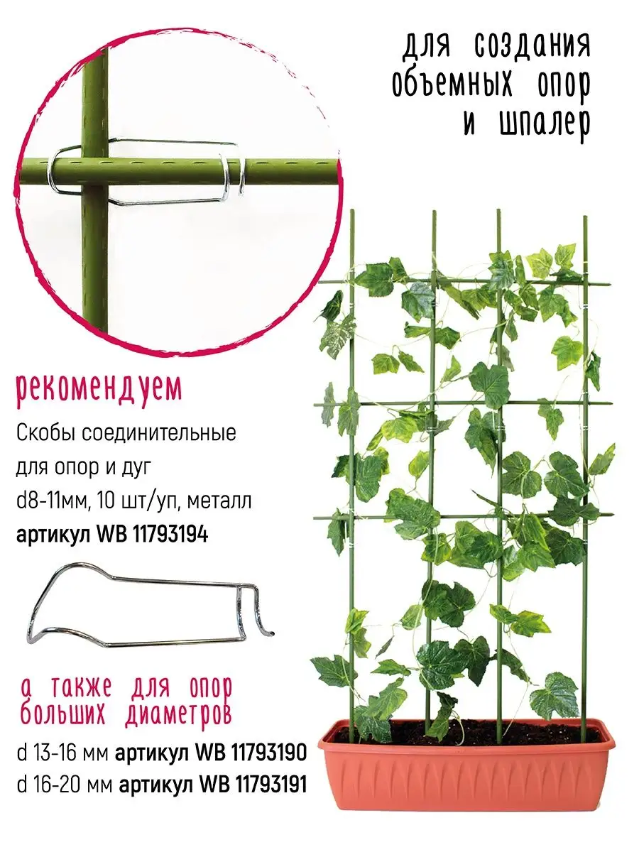 Опоры для растений заостренные, металл в пластике 5 шт 60 см GARDEN SHOW  74773201 купить за 272 ₽ в интернет-магазине Wildberries