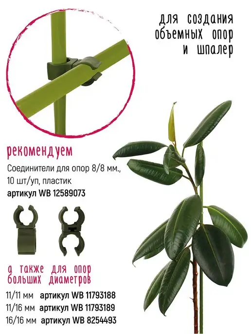 Garden Show Опоры для растений заостренные, металл в пластике 5 шт 60 см, 5 шт, фото 5