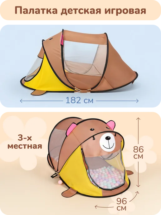 playokay Палатка детская игровая для детей и игрушек домик, вариант, фото 2