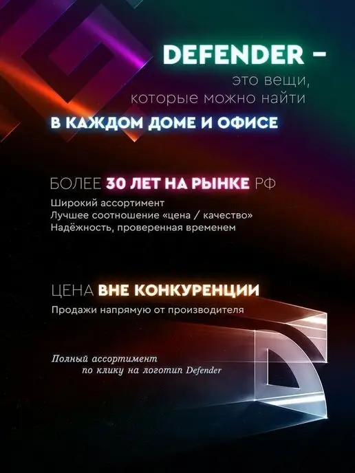 DEFENDER Игровая клавиатура с подсветкой White (Full-size), белый, фото 7