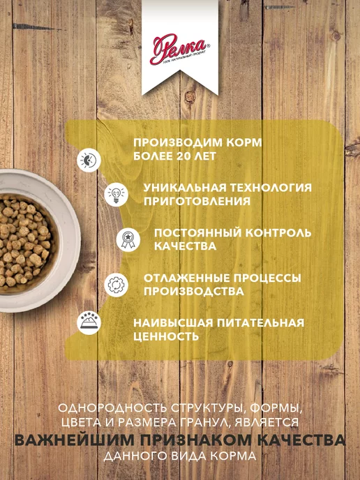 Сухой корм Релка Натуральный для собак, 9 кг, фото 4