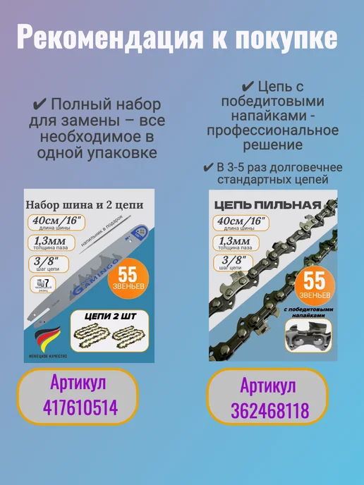 GaminGo Цепь для бензопилы штиль 180 55 звеньев, желтый, фото 4