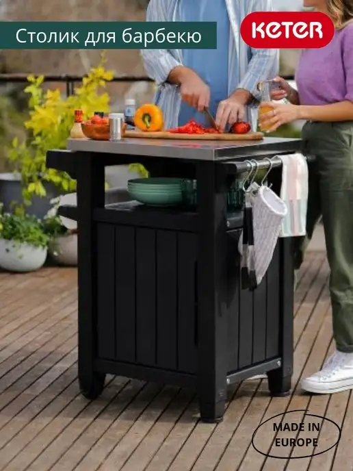 Keter Стол для барбекю Unity XL 207L, 105 л, фото 5