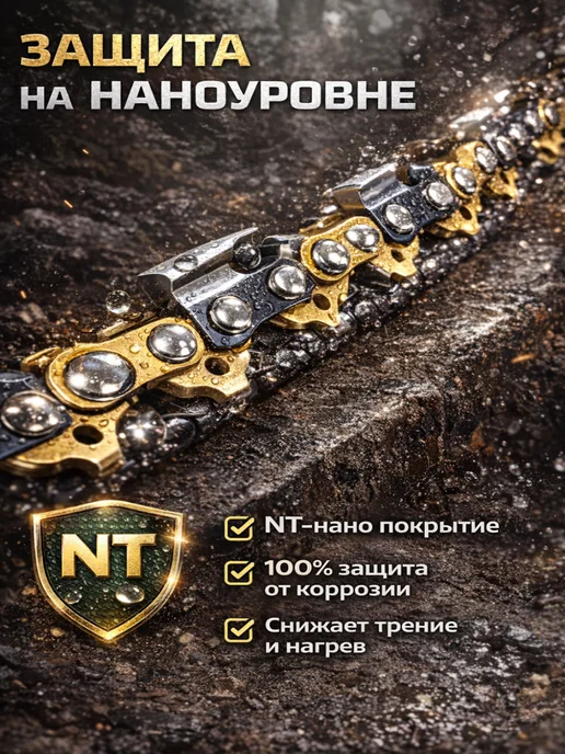 GaminGo Цепь для электропилы и бензопилы 57 звеньев 3 8", 1.3 мм, желтый, фото 4