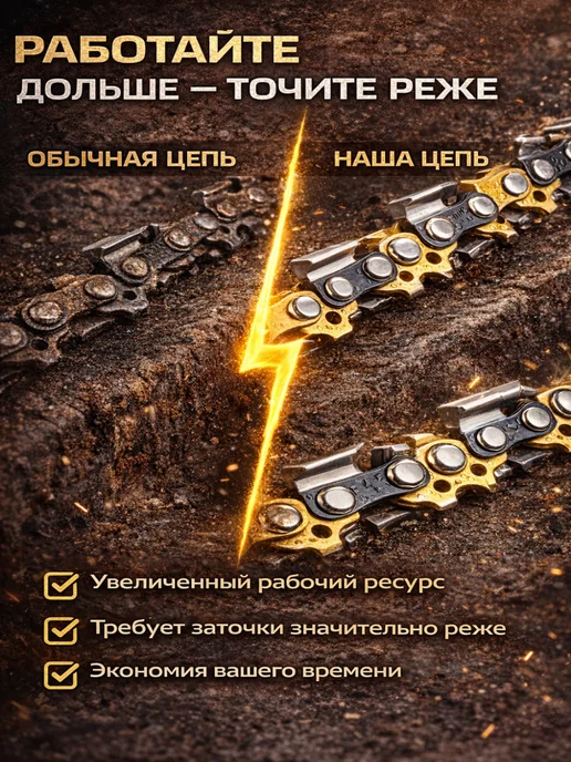 GaminGo Цепь для электропилы и бензопилы 57 звеньев 3 8", 1.3 мм, желтый, фото 5