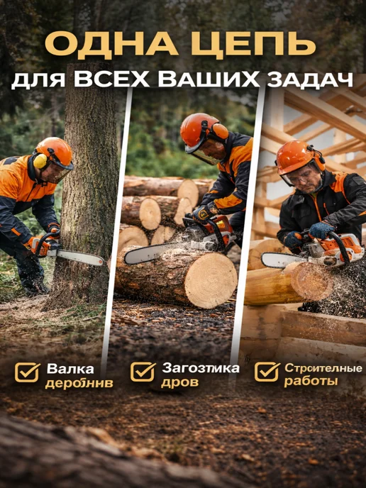 GaminGo Цепь для электропилы и бензопилы 57 звеньев 3 8", 1.3 мм, желтый, фото 8