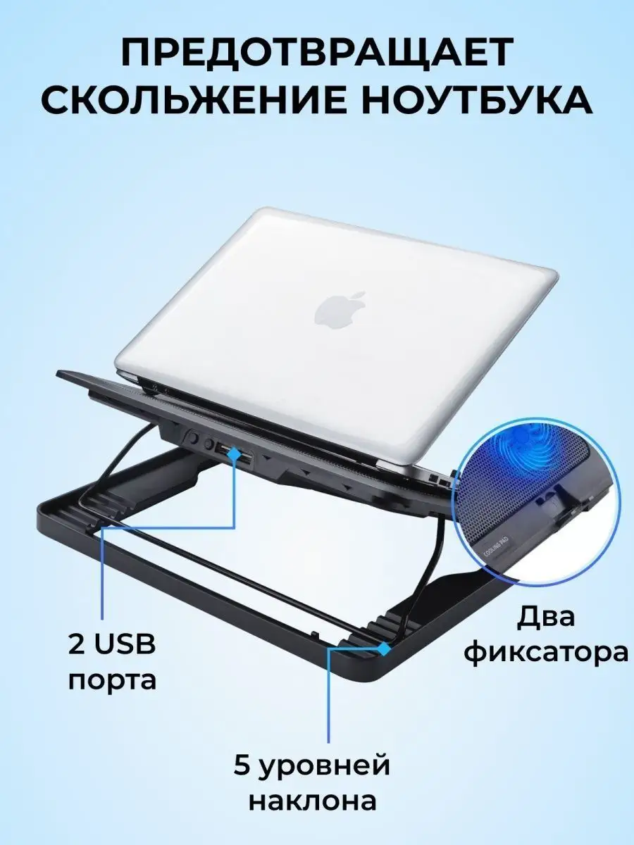 Эргономичная подставка USB для ноутбука KS-is Bipader (KS)