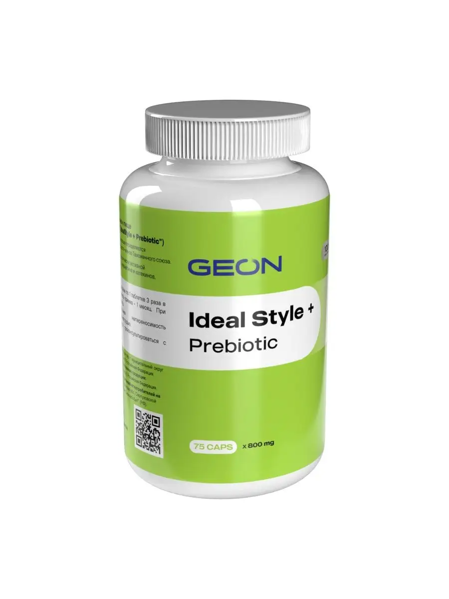 Жиросжигатель для похудения IDEALSTYLE prebiotik капсулы